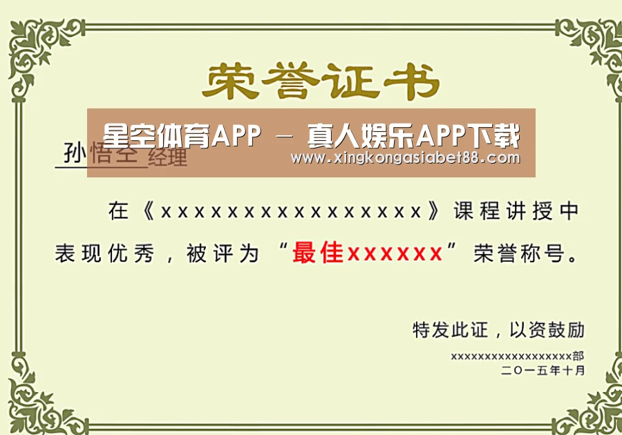 荣誉证书一(图1)
