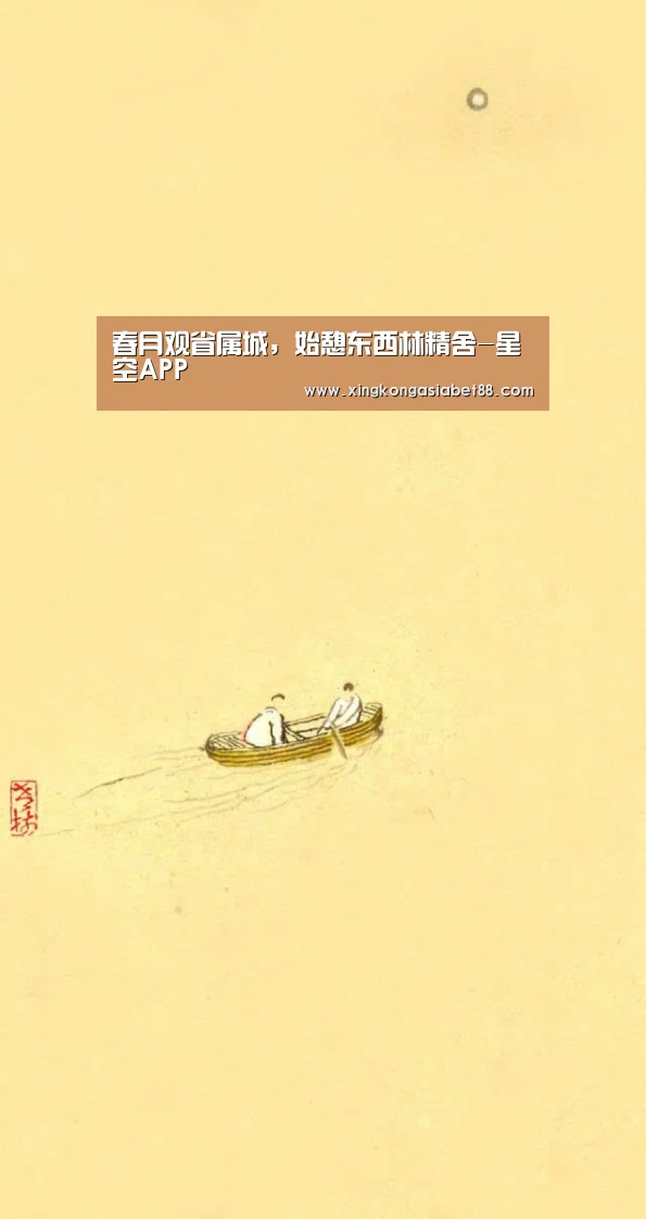 春月观省属城,始憩东西林精舍-星空APP(图1) 星空官网