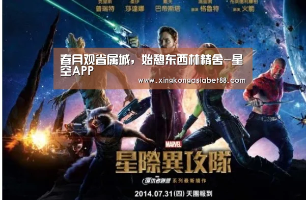 春月观省属城,始憩东西林精舍-星空APP(图3) 星空赛事