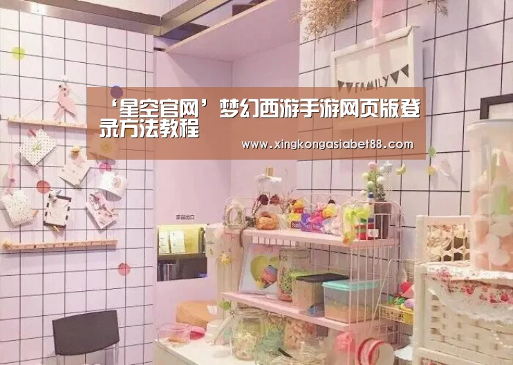星空官网