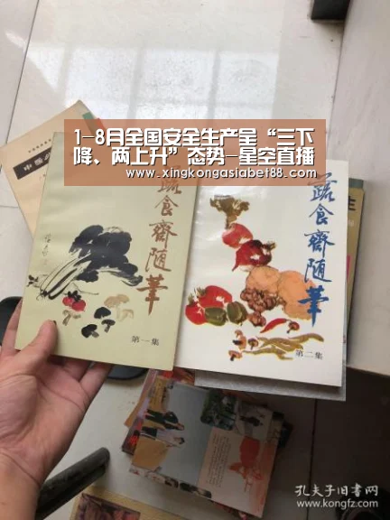 1-8月全国安全生产呈“三下降、两上升”态势-星空直播(图1) 星空APP
