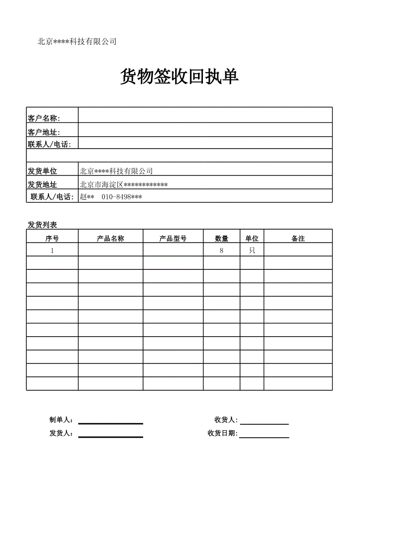 警惕!“飞线充电”要不得【星空APP】(图1) 星空直播