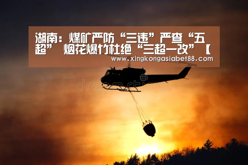 星空官网