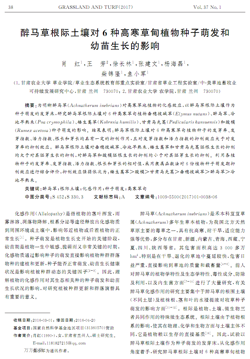 星空官网:国产OS+CPU重大好消息!完美消灭一痛点(图1) 星空赛事