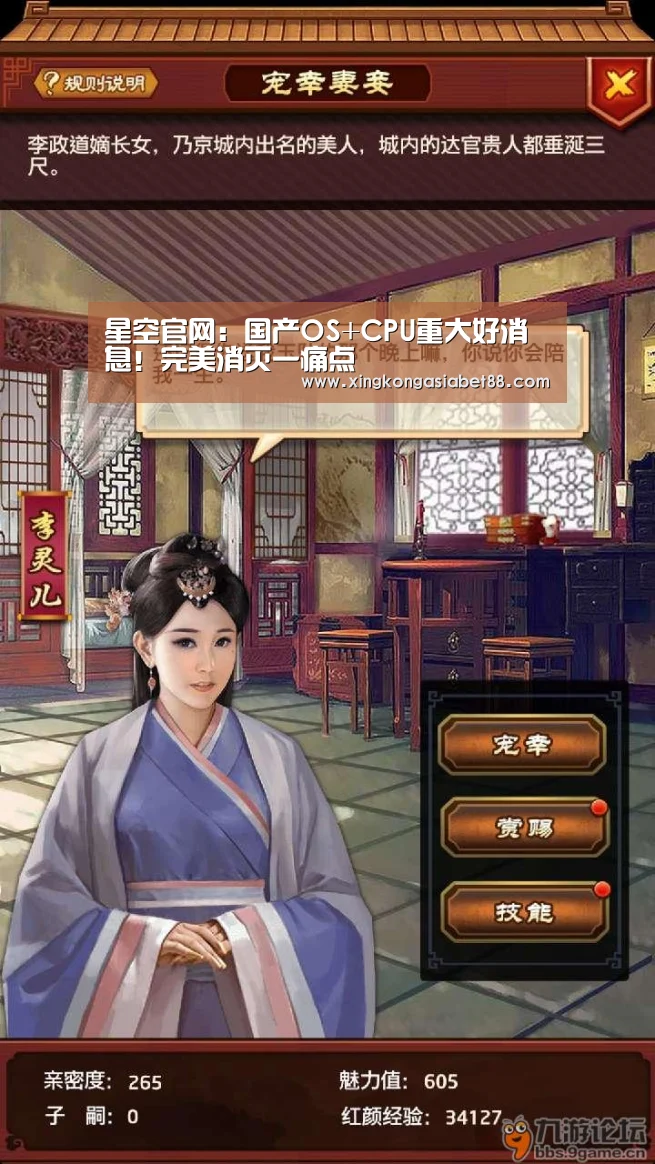 星空官网:国产OS+CPU重大好消息!完美消灭一痛点(图2) 星空APP