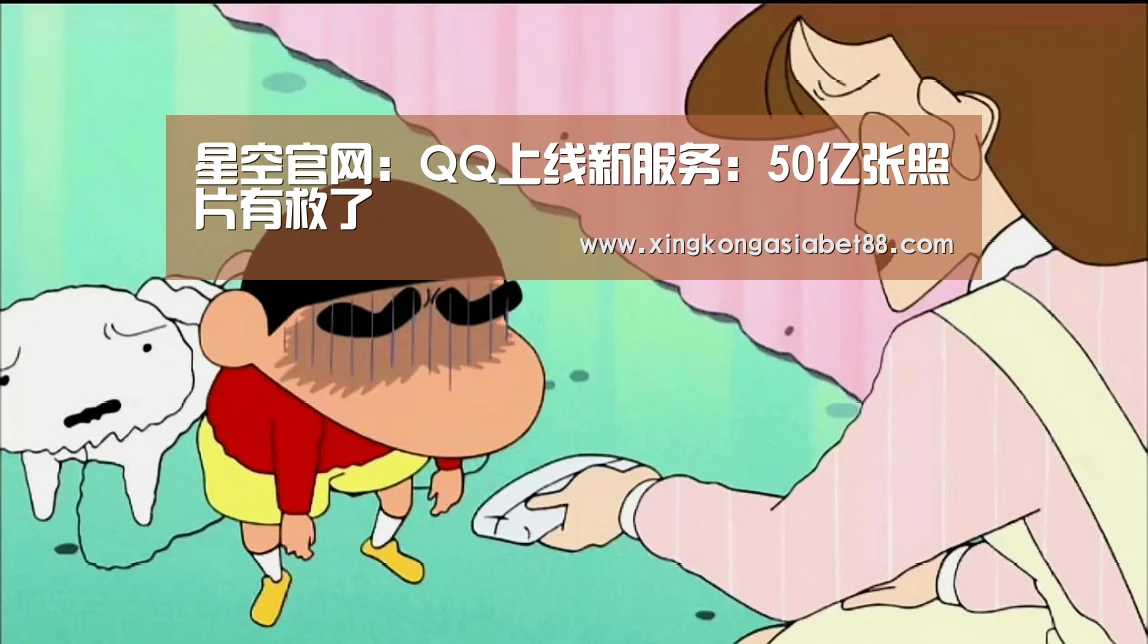 星空官网