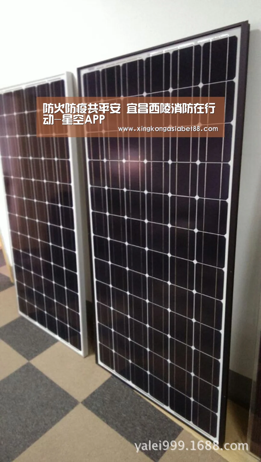 防火防疫共平安 宜昌西陵消防在行动-星空APP(图1) 星空赛事