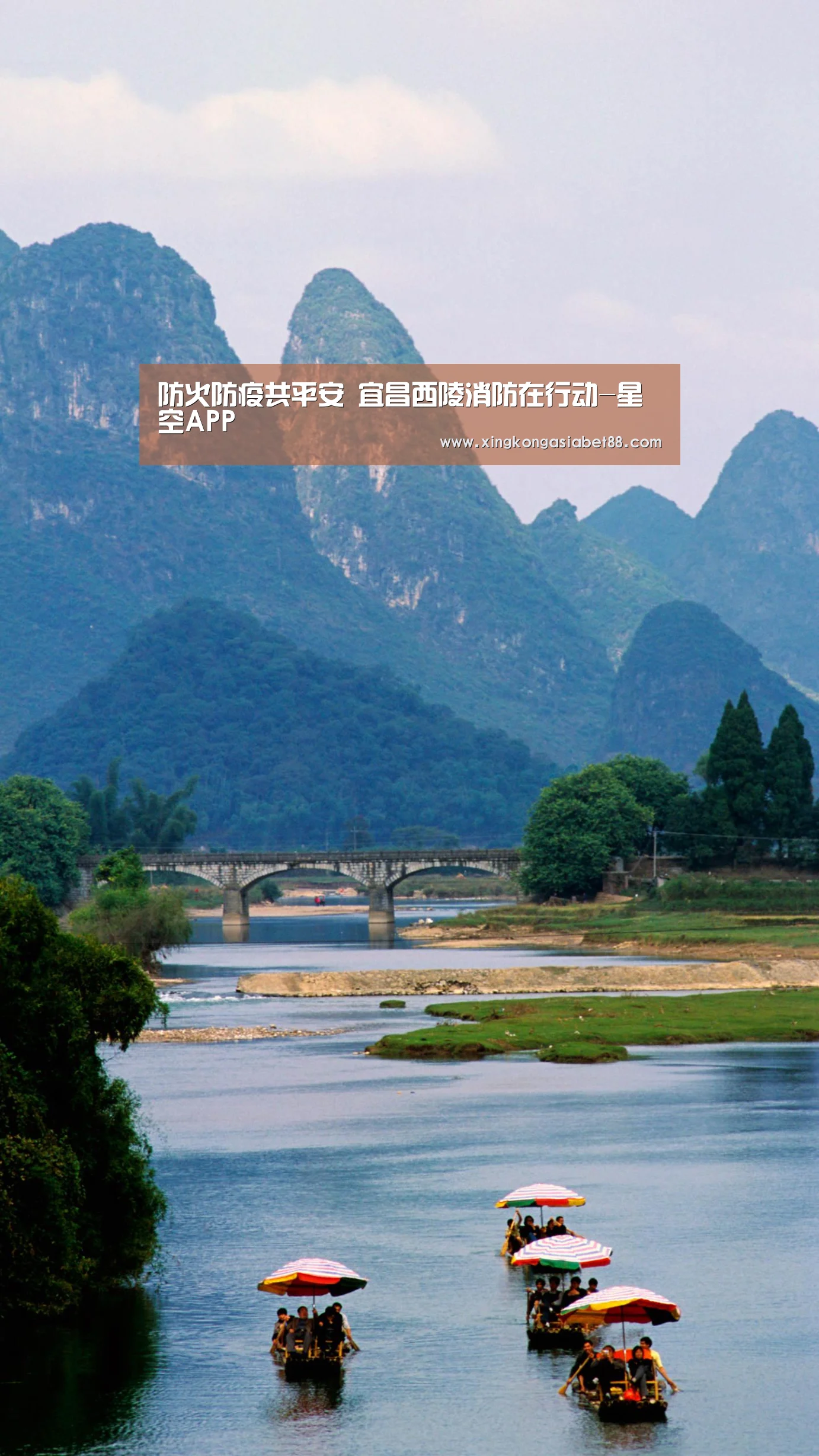 防火防疫共平安 宜昌西陵消防在行动-星空APP(图3) 星空APP