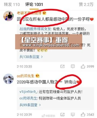 【星空赛事】重寄(图3) 星空直播