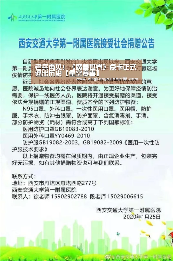 老兵再见!《魔兽世界》点卡正式退出历史【星空赛事】(图3) 星空APP