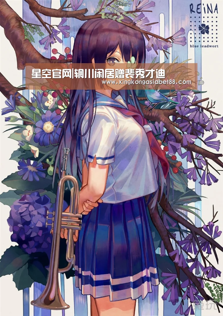 星空官网|辋川闲居赠裴秀才迪(图2) 星空官网
