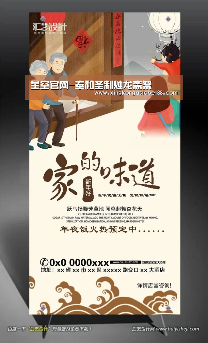星空官网-奉和圣制烛龙斋祭(图2) 星空APP