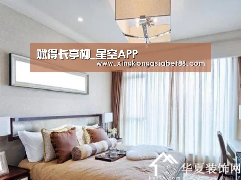 赋得长亭柳_星空APP(图1) 星空直播
