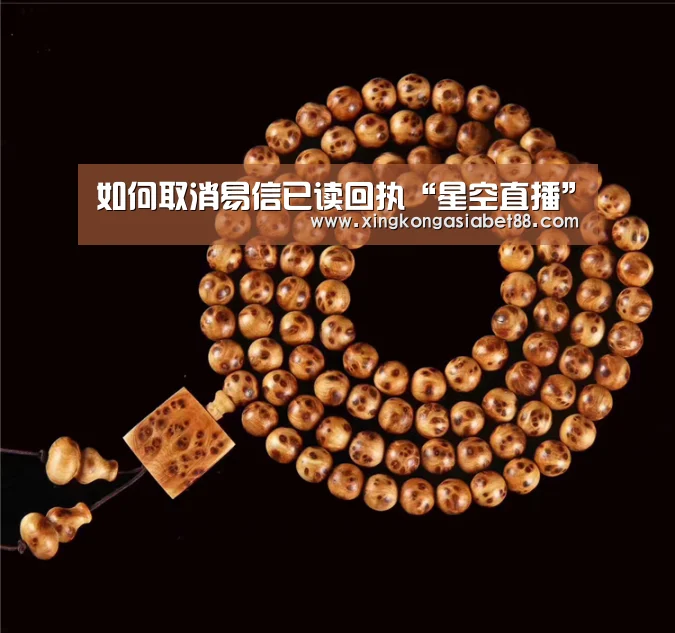 如何取消易信已读回执“星空直播”(图1) 星空官网