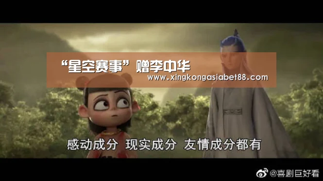 “星空赛事”赠李中华(图4) 星空直播