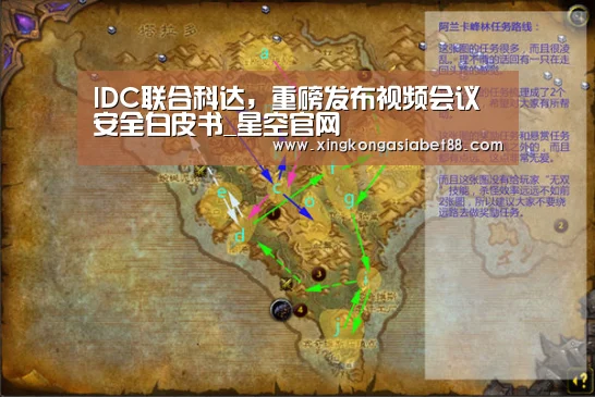 IDC联合科达,重磅发布视频会议安全白皮书_星空官网(图1) 星空直播