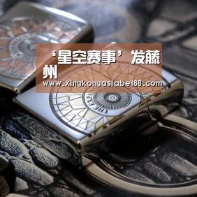 ‘星空赛事’发藤州(图3) 星空APP